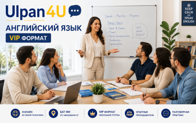 Курсы английского языка